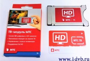 Купить Модуль МТС ТВ CAM CI+ смарт-карта CAS в интернет-магазине почтой