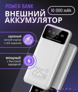 Купить power bank 10000