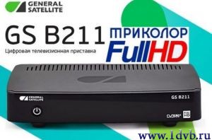 Купить в интернет магазине почтой Ресивер GS B211 + Карта Триколор HD (6 мес.) заказать по почте наложенным платежем