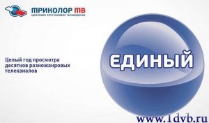 Купить Карту продления Триколор ТВ и Триколор Сибирь Единый