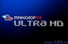 Купить Карту оплаты Триколор ТВ Ultra HD 